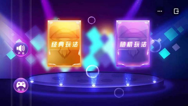 你比划我猜截图5