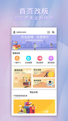 点点生活截图1