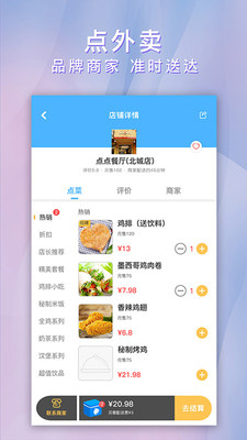 点点生活截图2