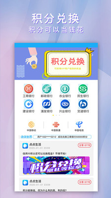 点点生活截图3
