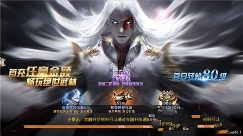 剑诀武林截图2