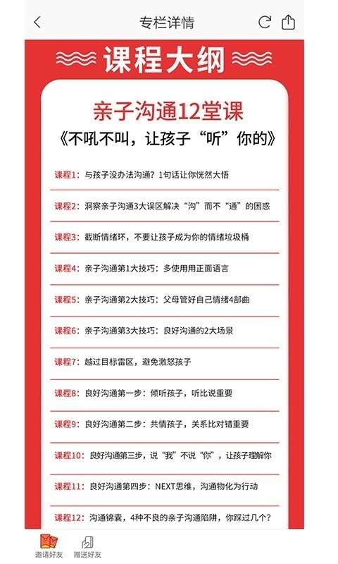 万物模法截图3