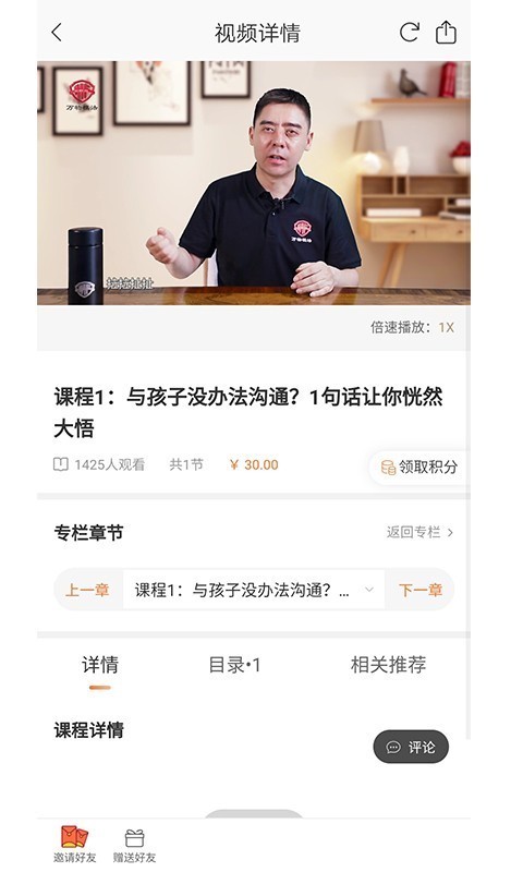 万物模法截图4