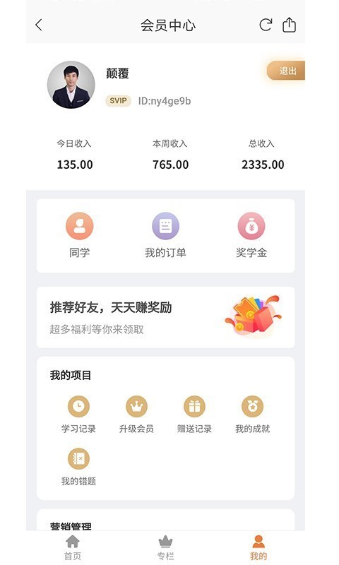 万物模法截图5