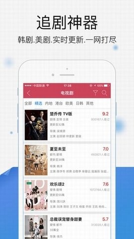 农民影视截图2