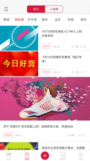优个运动截图3