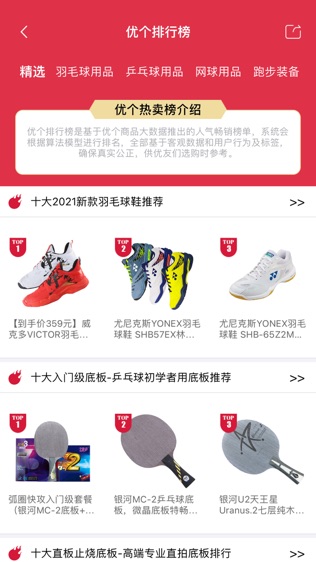 优个运动截图2