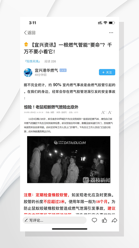 爱上陶都截图2