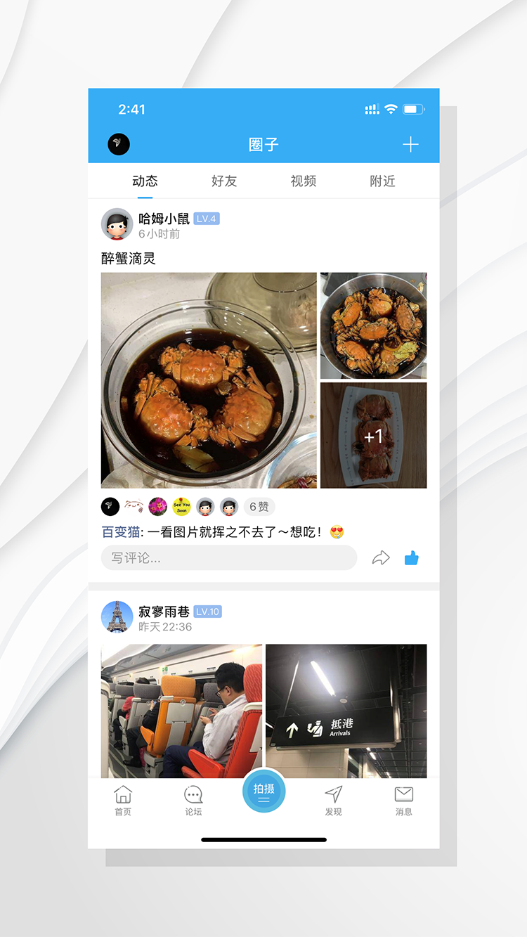 爱上陶都截图3