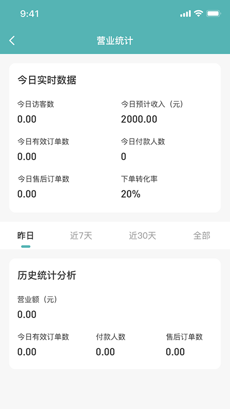 优得赞商家截图5