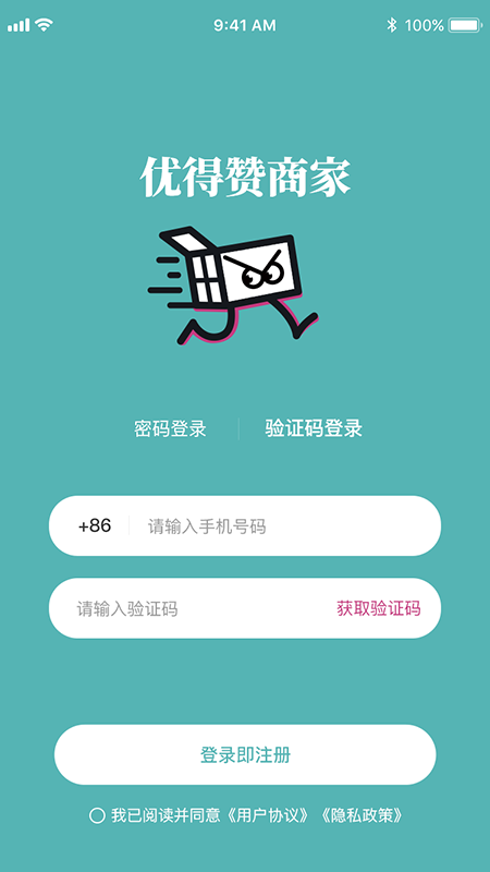 优得赞商家截图1