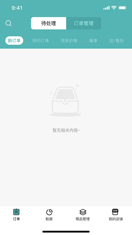 优得赞商家截图2