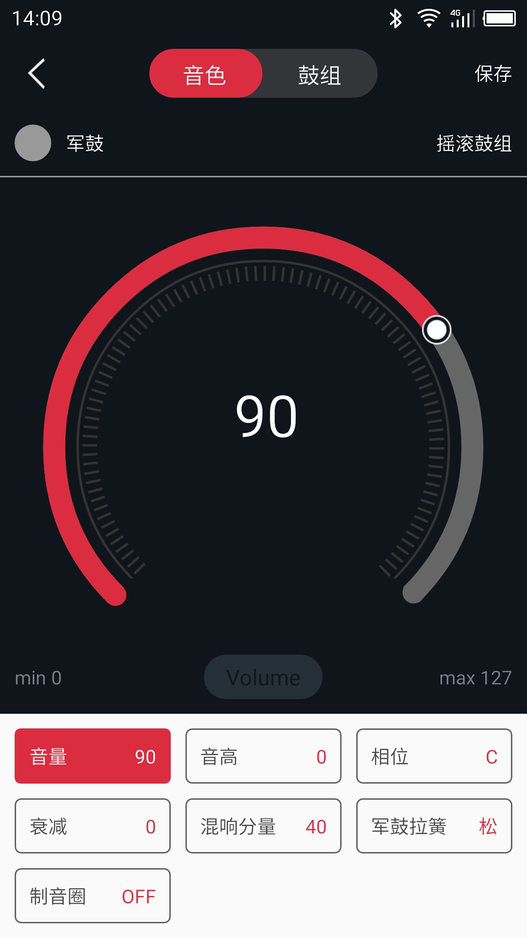 友鼓助手截图5