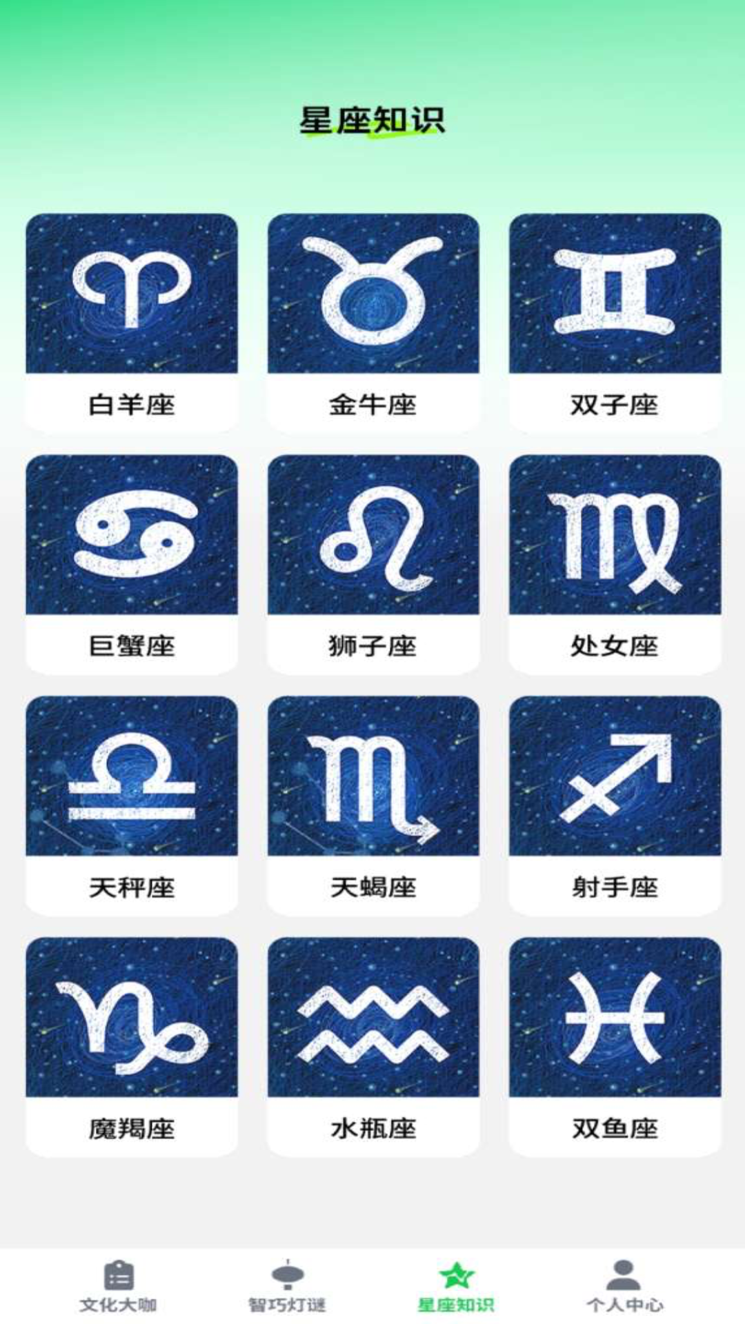 点点智慧多截图3