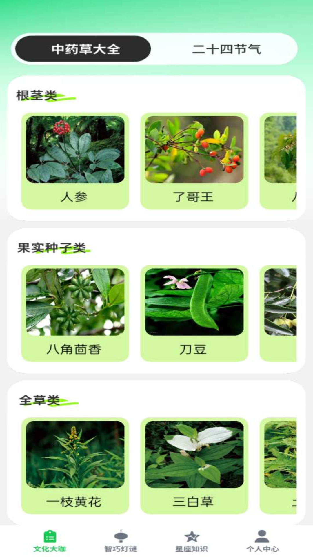点点智慧多截图1