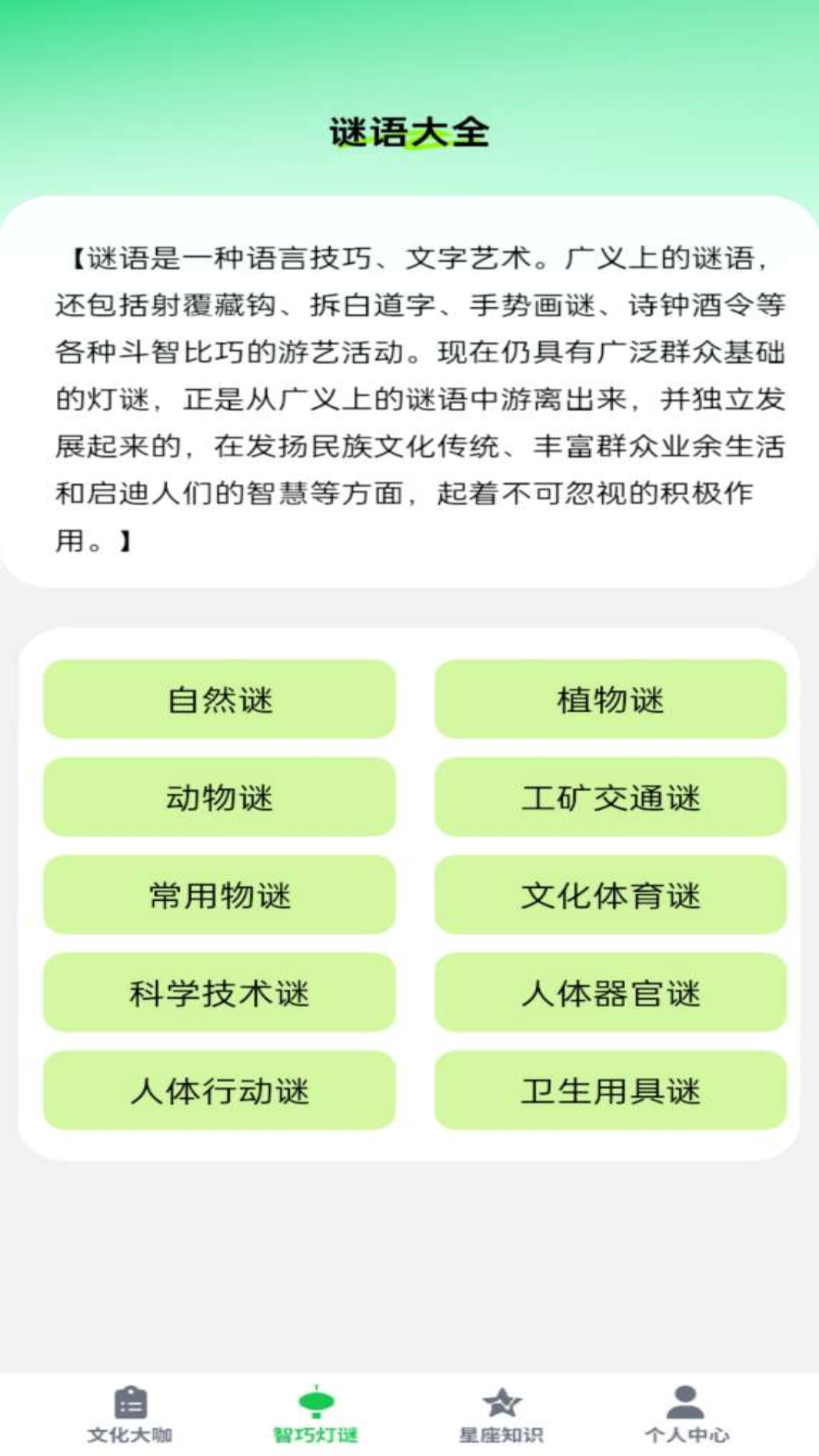 点点智慧多截图2