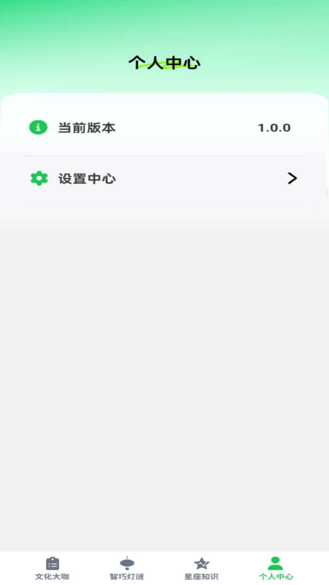 点点智慧多截图4