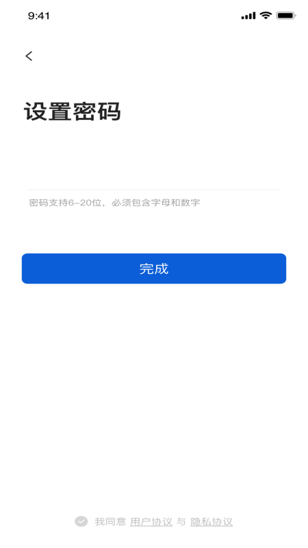银河智慧截图3