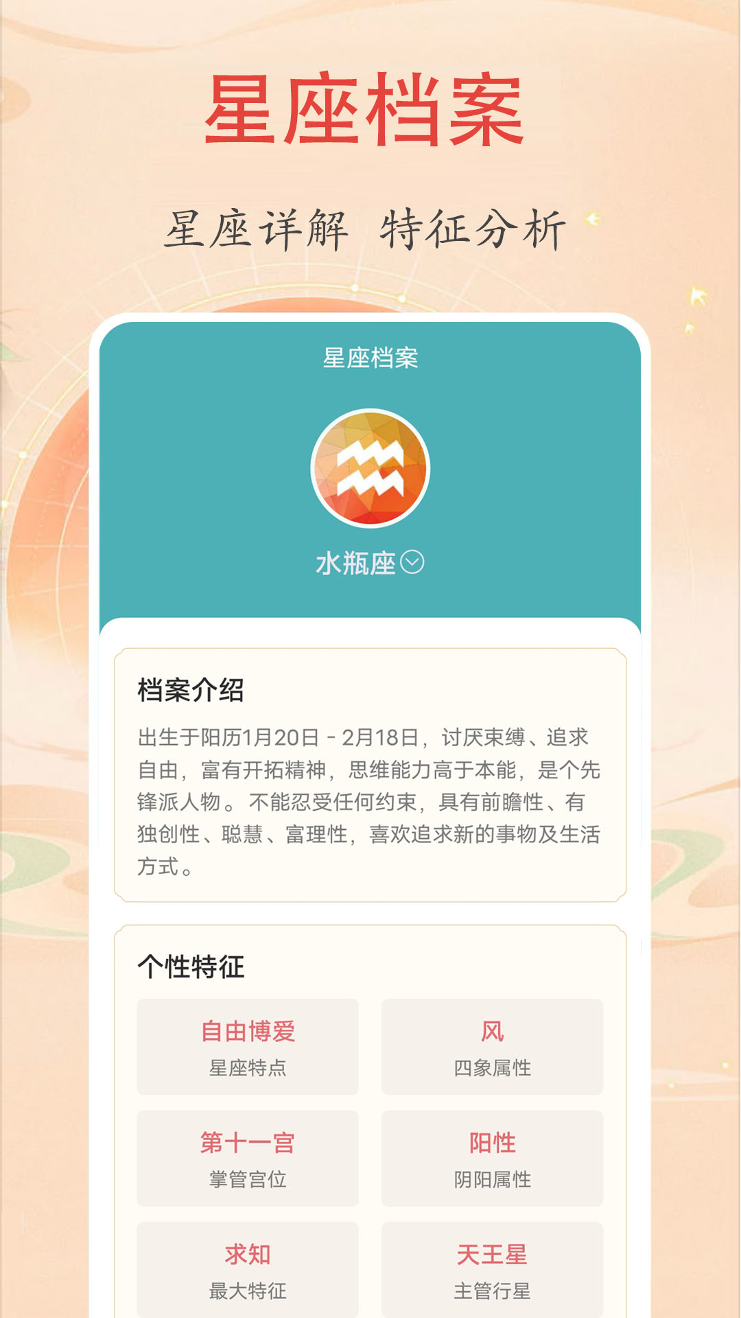 时光万年历截图5