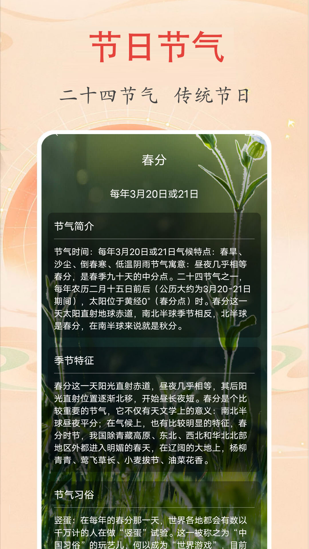时光万年历截图4