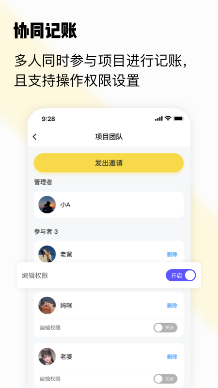 初创装修记账截图3