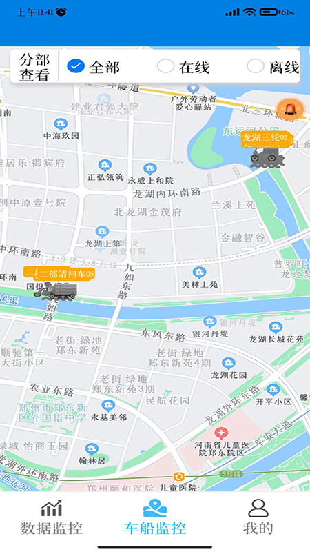 河道车船智能管理软件截图2