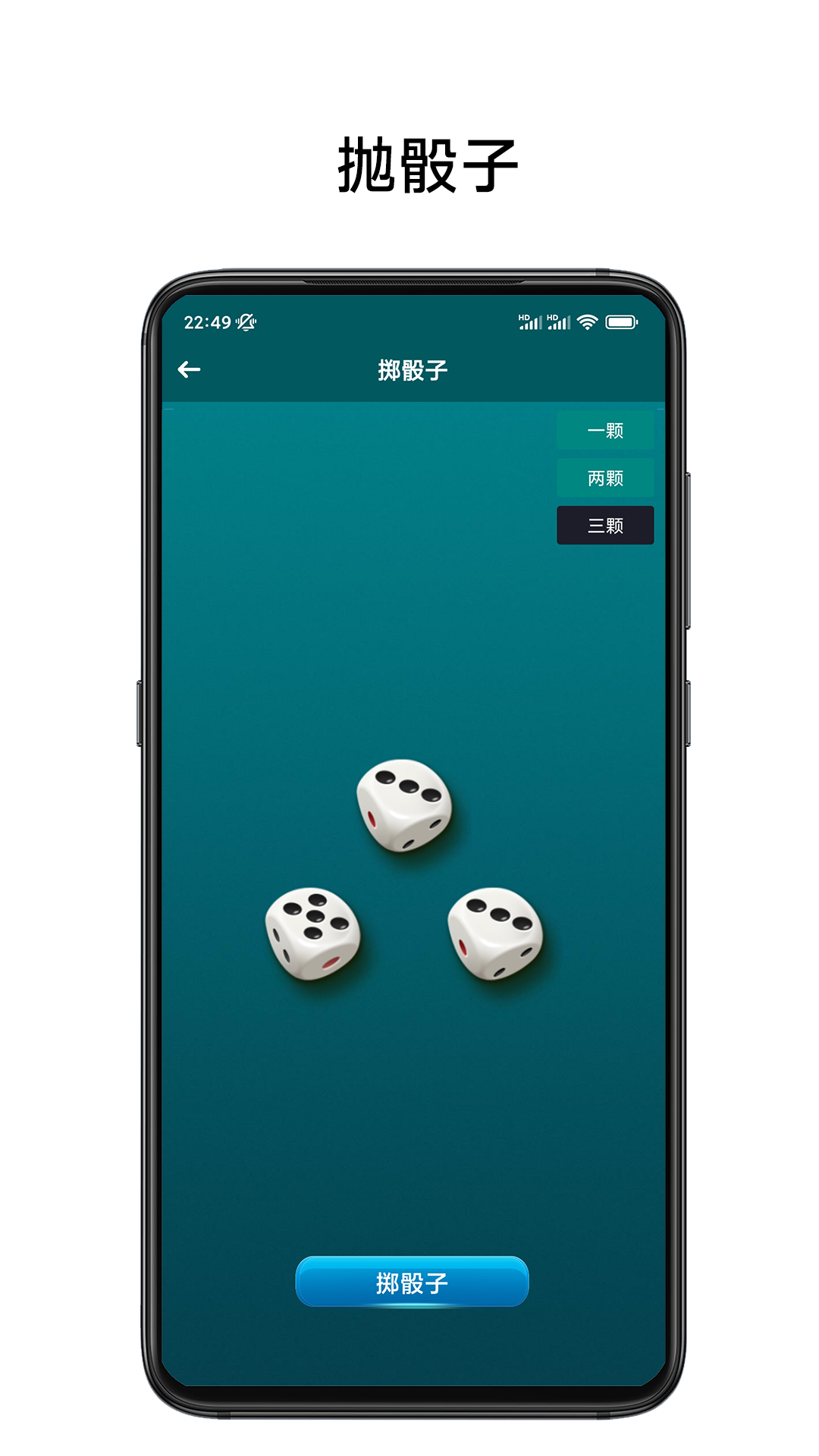 小转盘易决定截图2