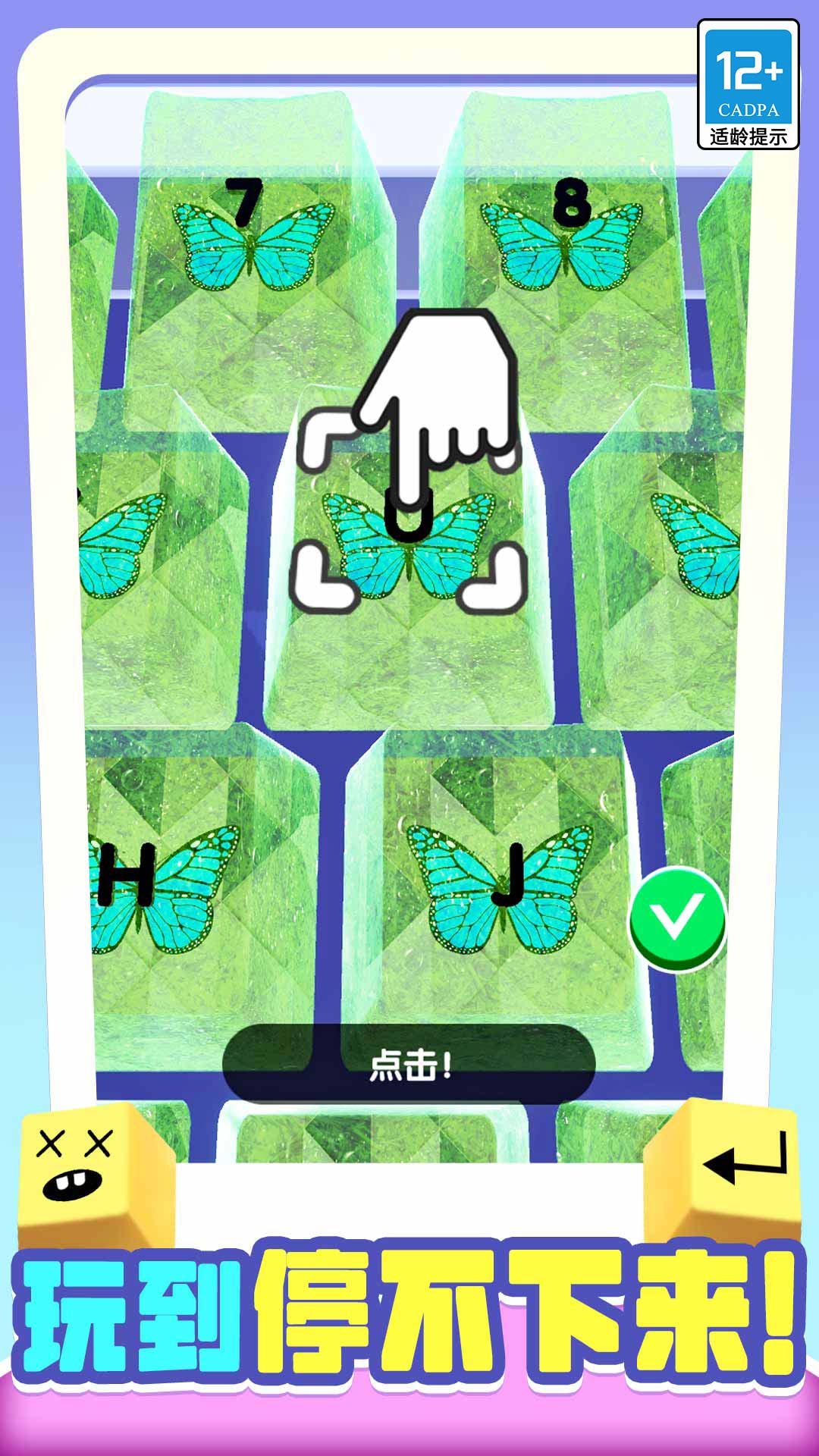 我做键盘超好看截图5