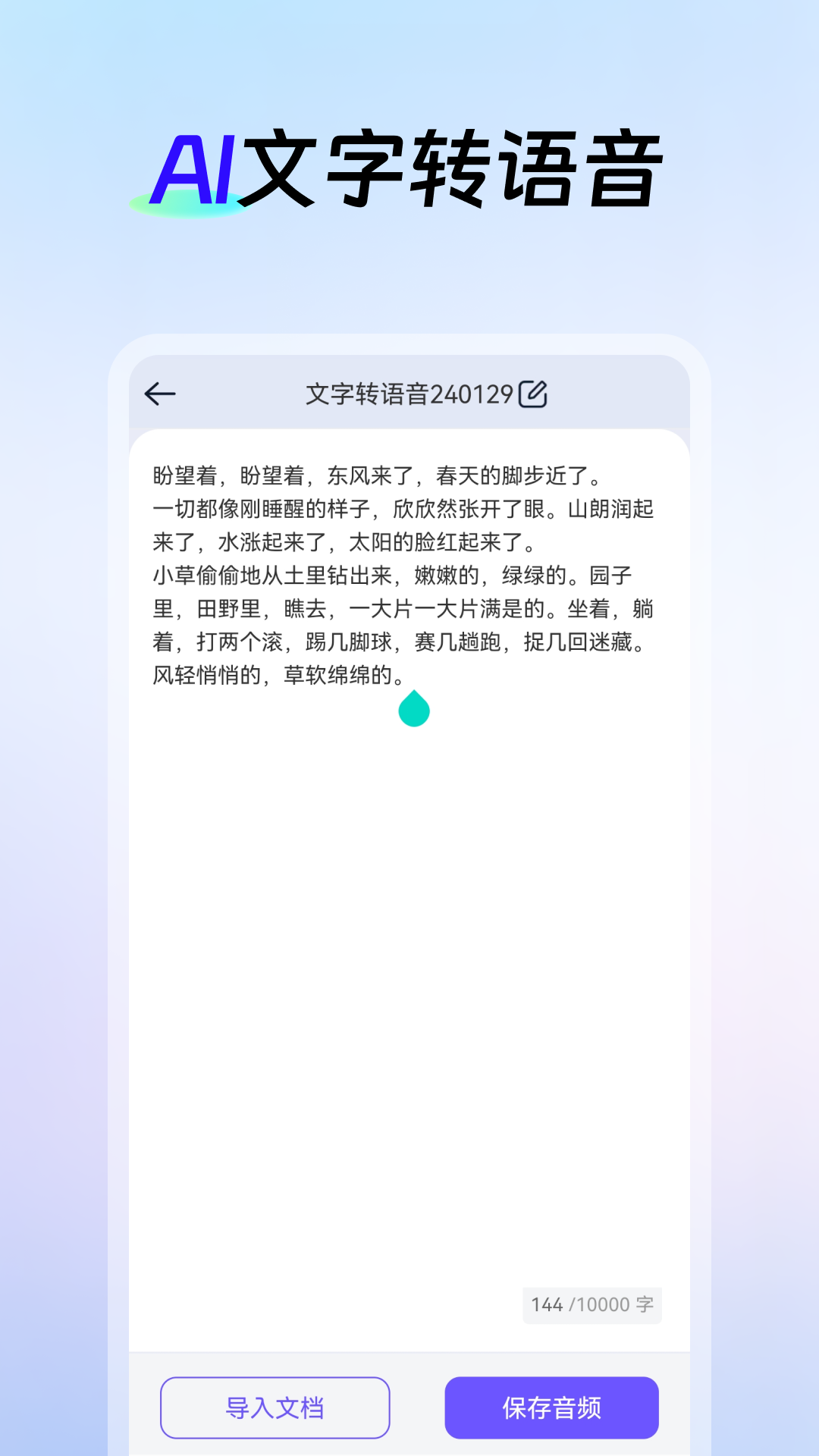 ai创作云截图4