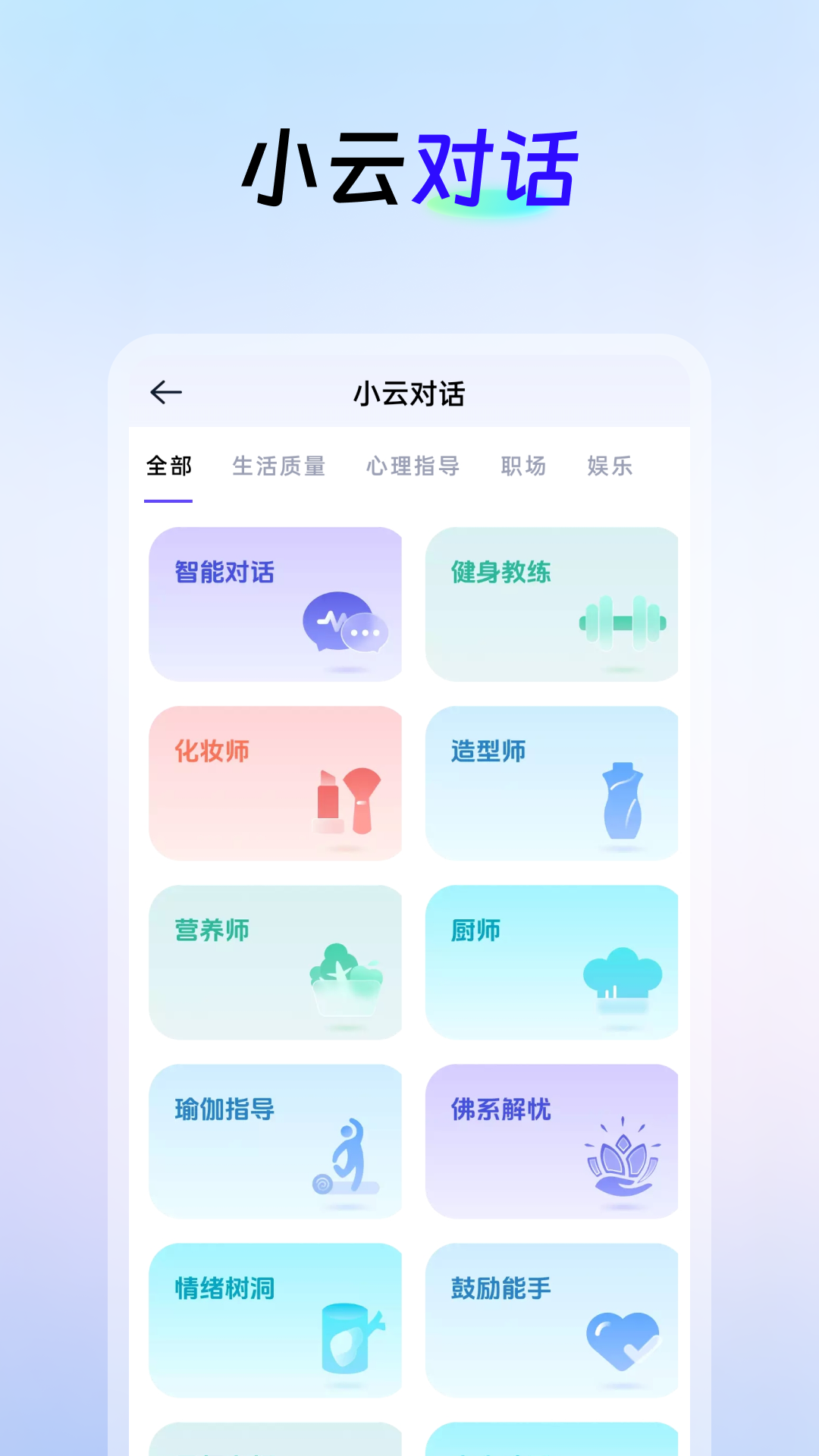 ai创作云截图1