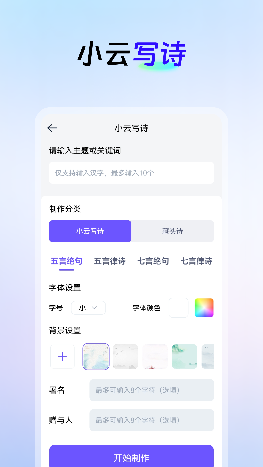 ai创作云截图3