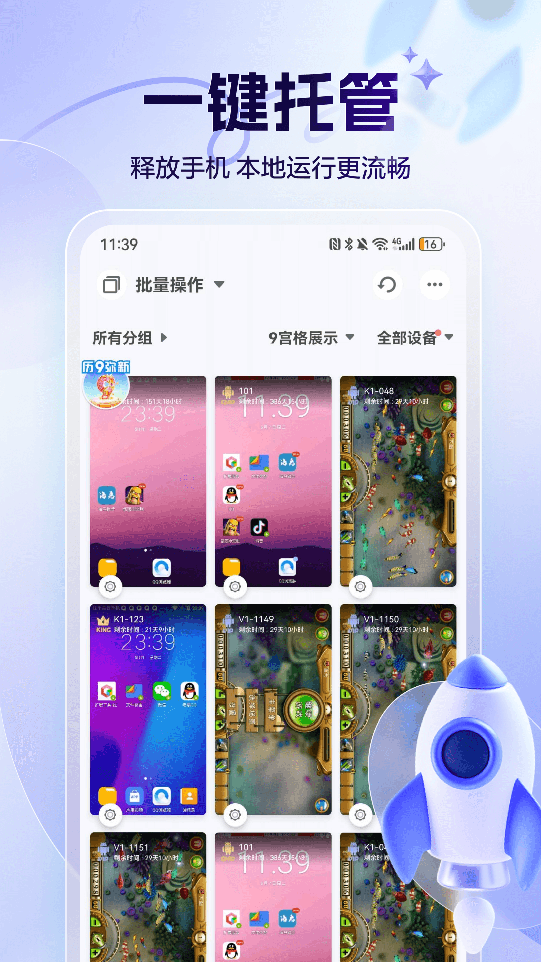 红手指专业版截图4