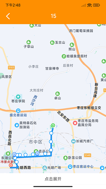 枣庄公交截图3