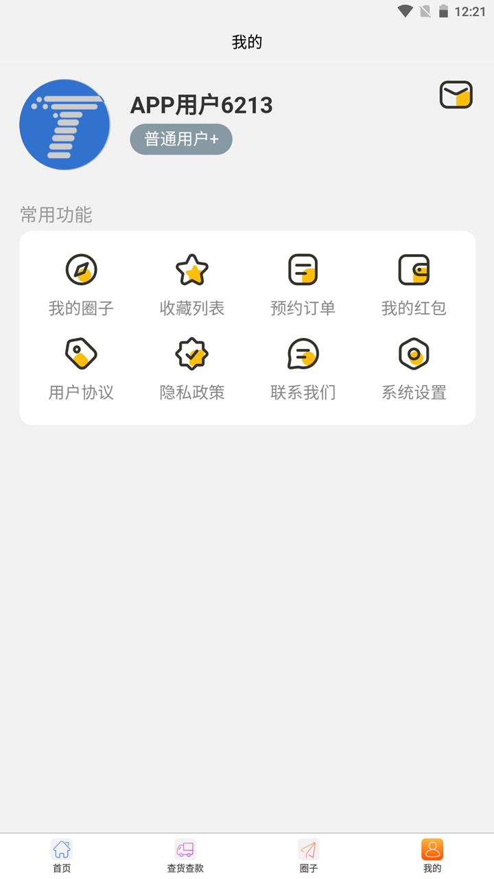 物流头条截图5