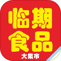 临期食品