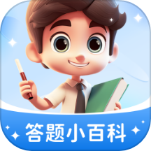 答题小百科