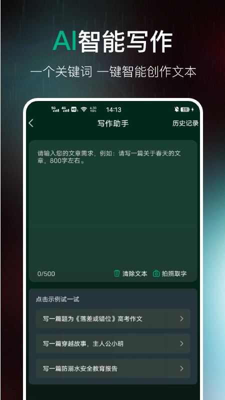 ai百科专家截图5