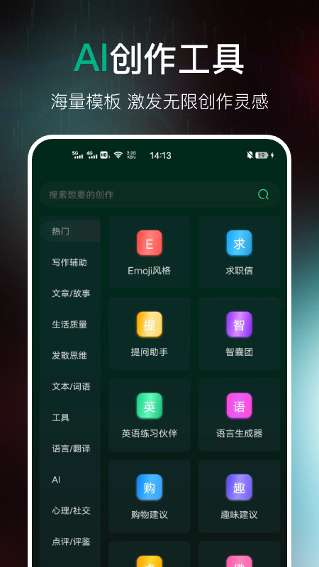 ai百科专家截图3