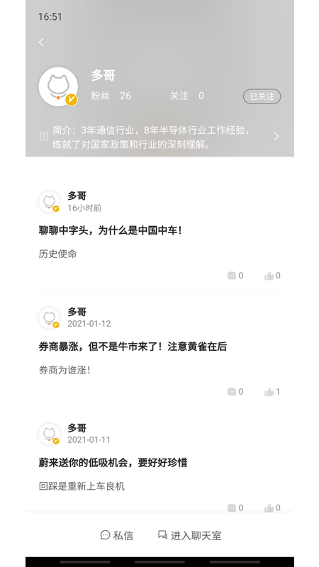 加菲财经截图1