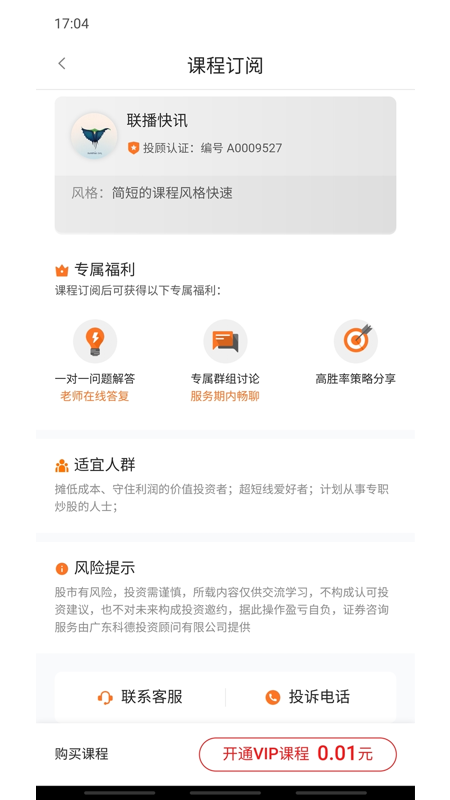 加菲财经截图2