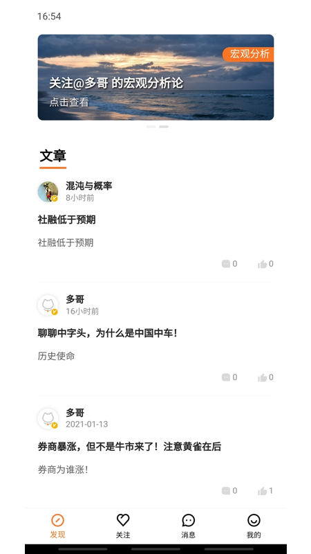 加菲财经截图3