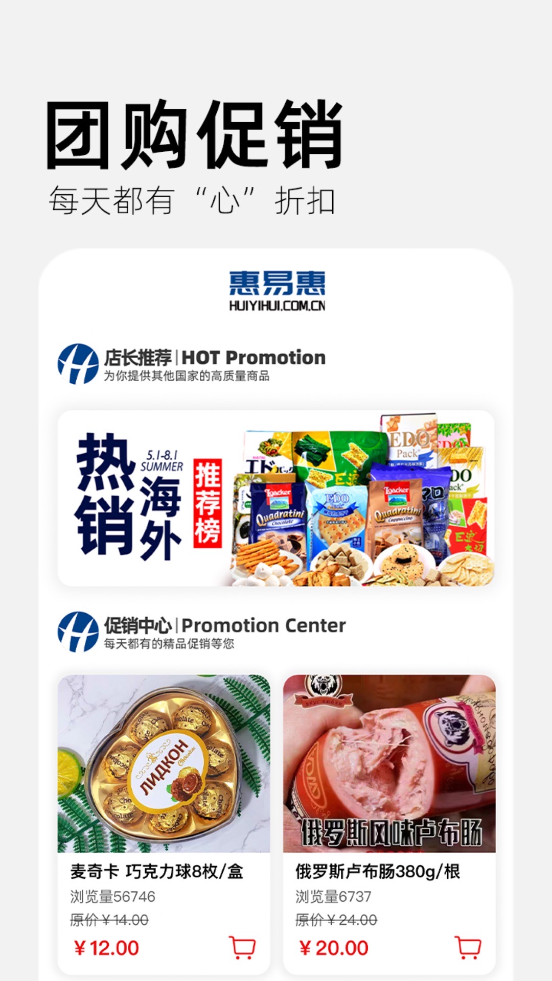 惠易惠截图4