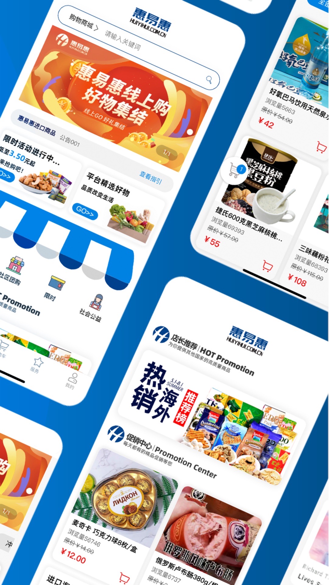 惠易惠截图2