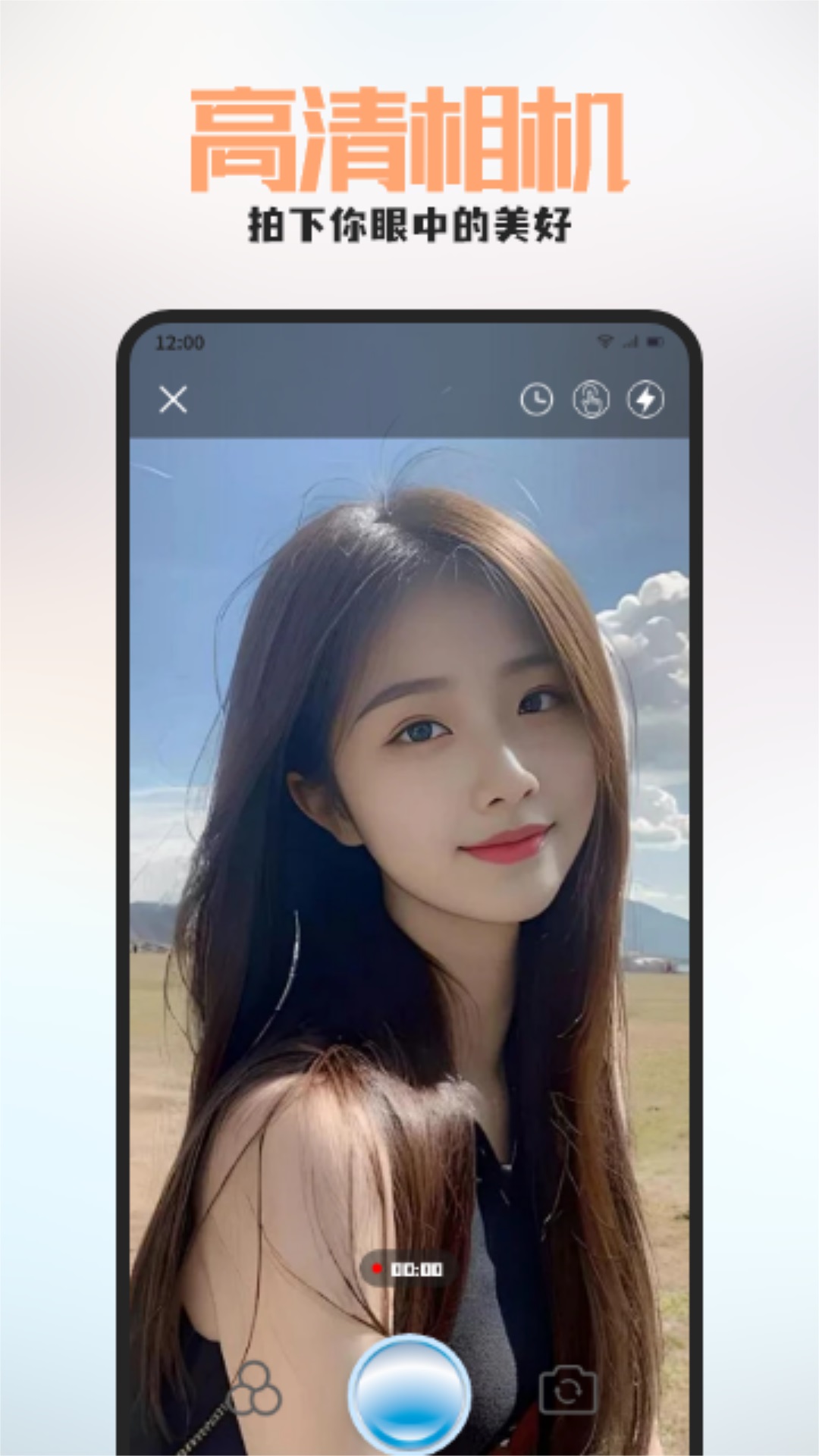 七彩秀截图4