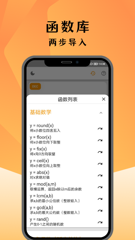 编程计算器截图5
