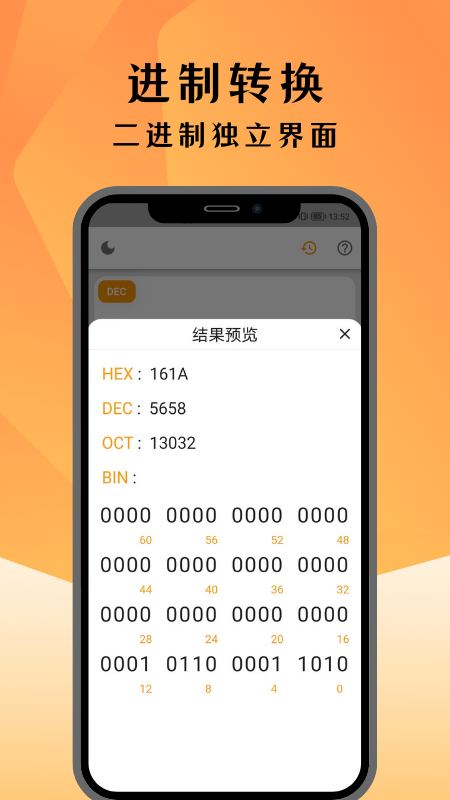 编程计算器截图4