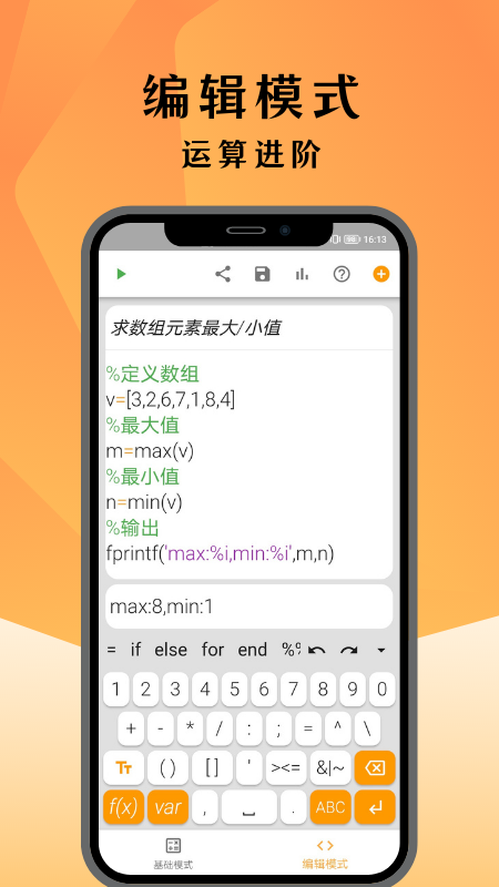 编程计算器截图2