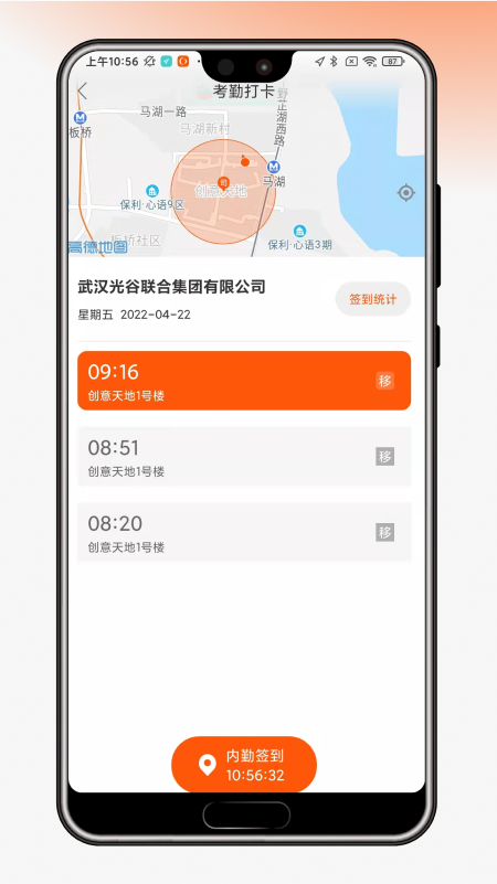 园区通截图4