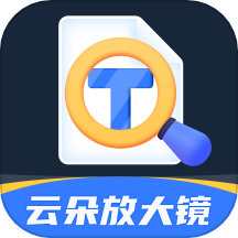 云朵放大镜