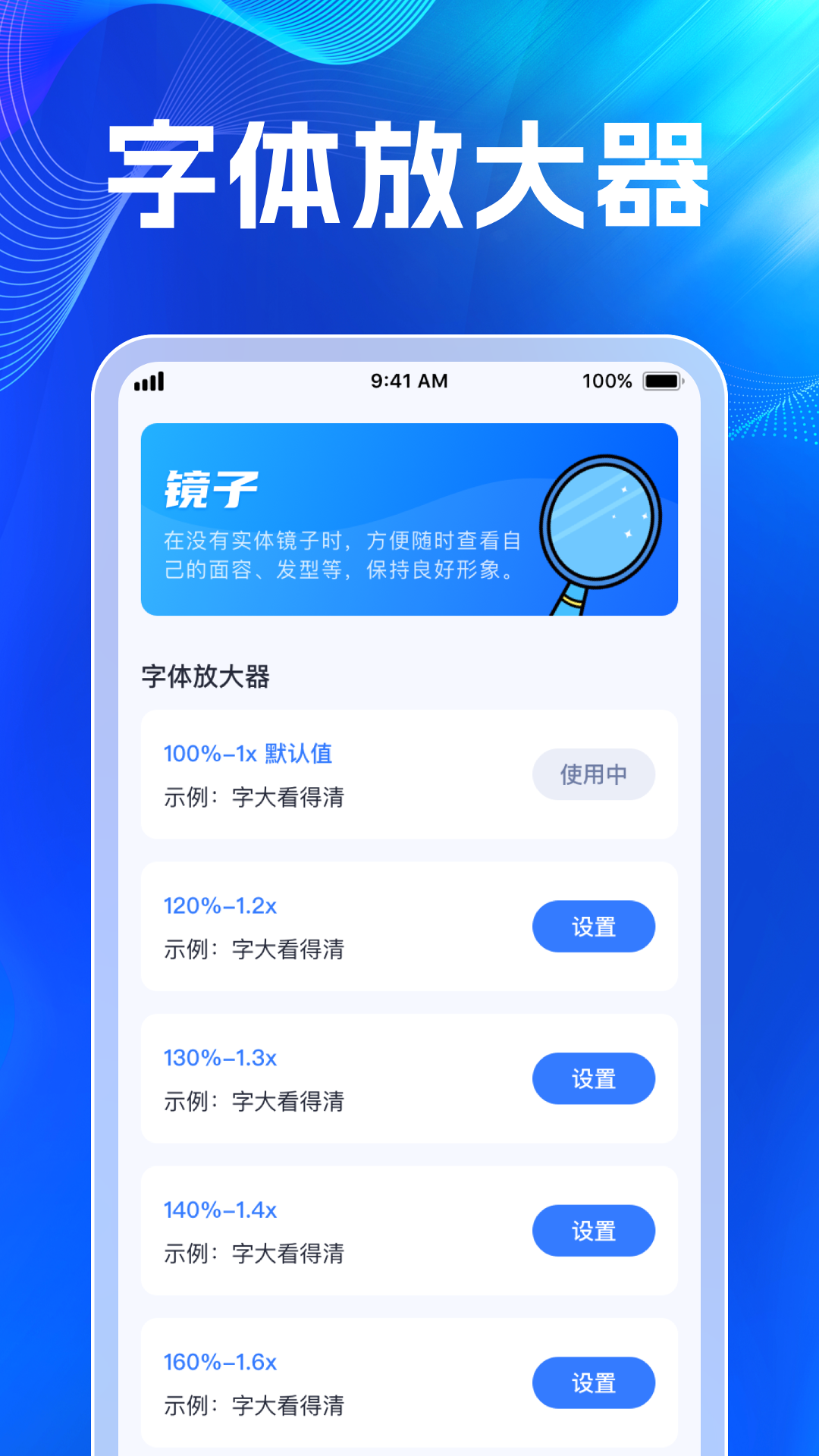 云朵放大镜截图2